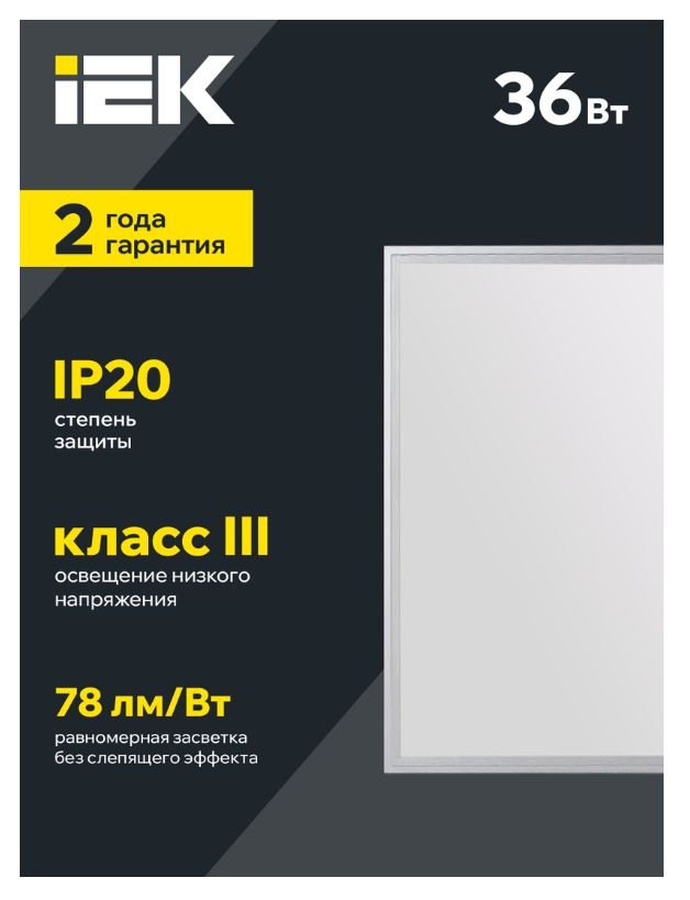 Светильник светодиодный ДВО 6565 eco 36Вт 4000К 595х595х10 (LDVO1-6565-36-0-4000-K01)