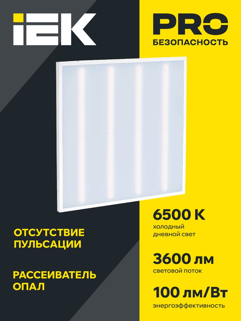 Панель светодиодная ДВО 6560-O 595х595х20мм 36Вт 6500К опал (LDVO3-6560-36-6500-U-K01)