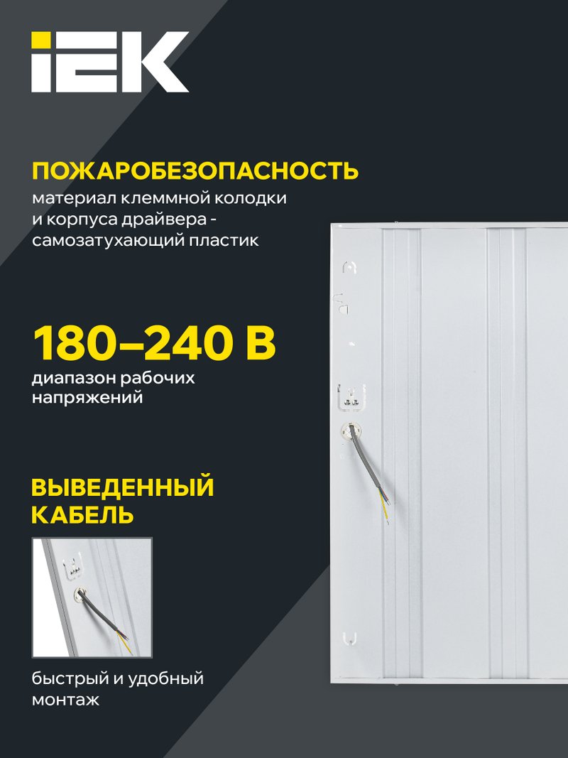 Панель светодиодная ДВО 6560-O 595х595х20мм 36Вт 6500К опал (LDVO3-6560-36-6500-U-K01)