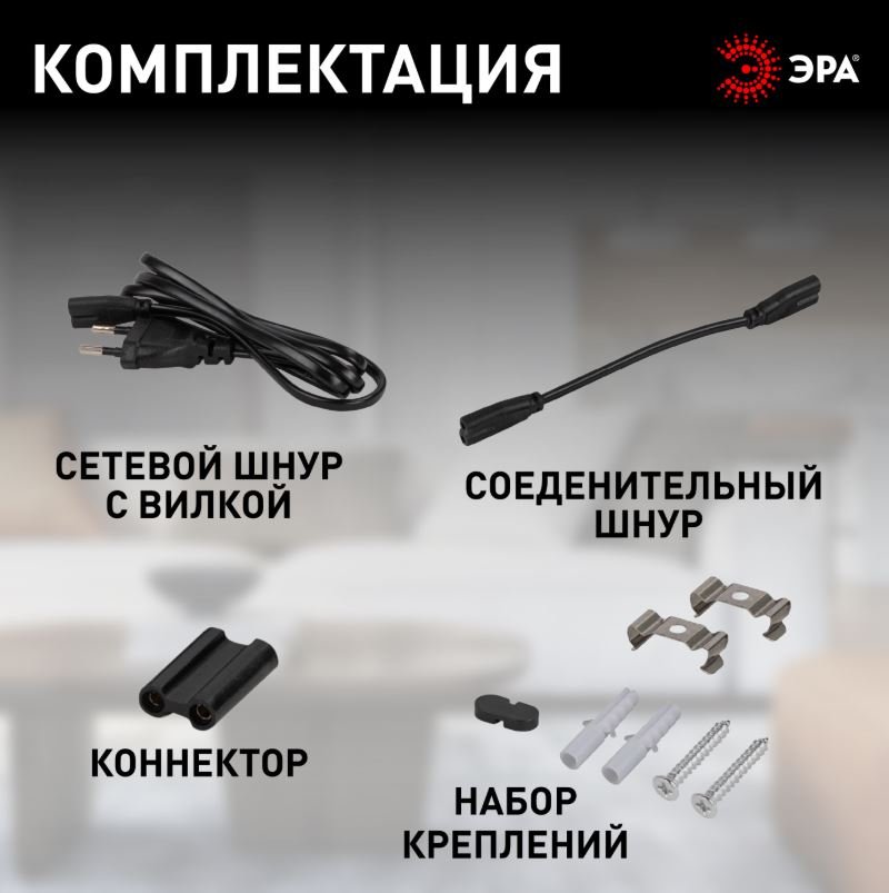 LLED-01-16W-4000-B 16Вт 4000K L1174мм (Б0065585)