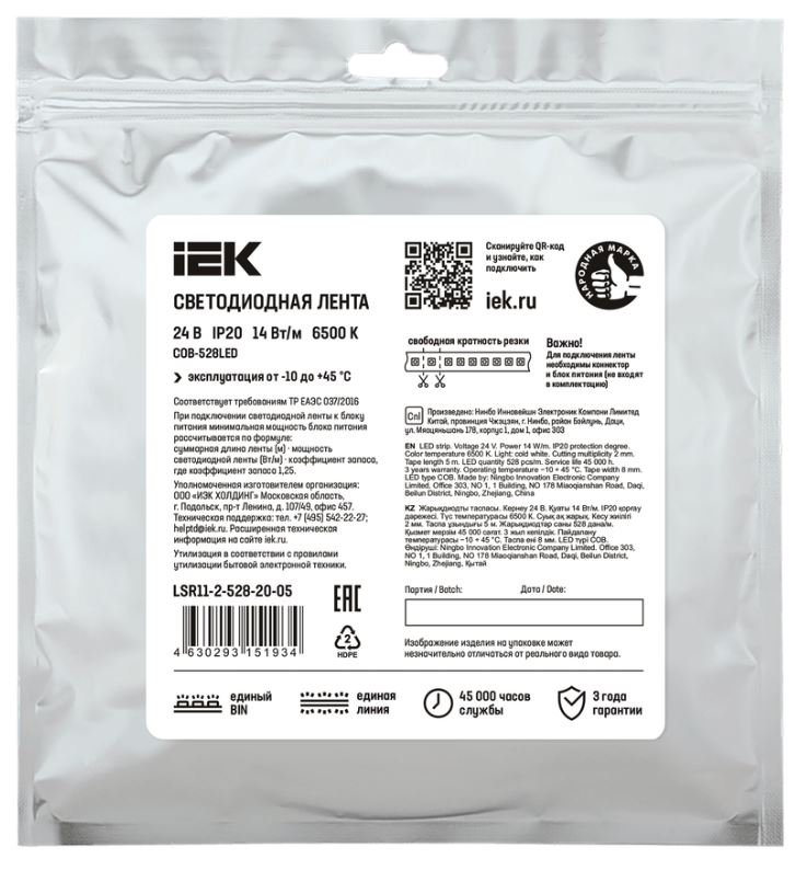 Лента светодиодная 5м COB 528LED/м freecut 14Вт/м IP20 24В холодный белый (LSR11-2-528-20-05)