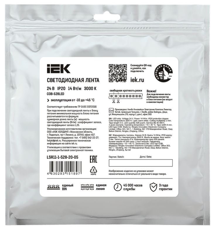 Лента светодиодная 5м COB 528LED/м freecut 14Вт/м IP20 24В теплый белый (LSR11-1-528-20-05)