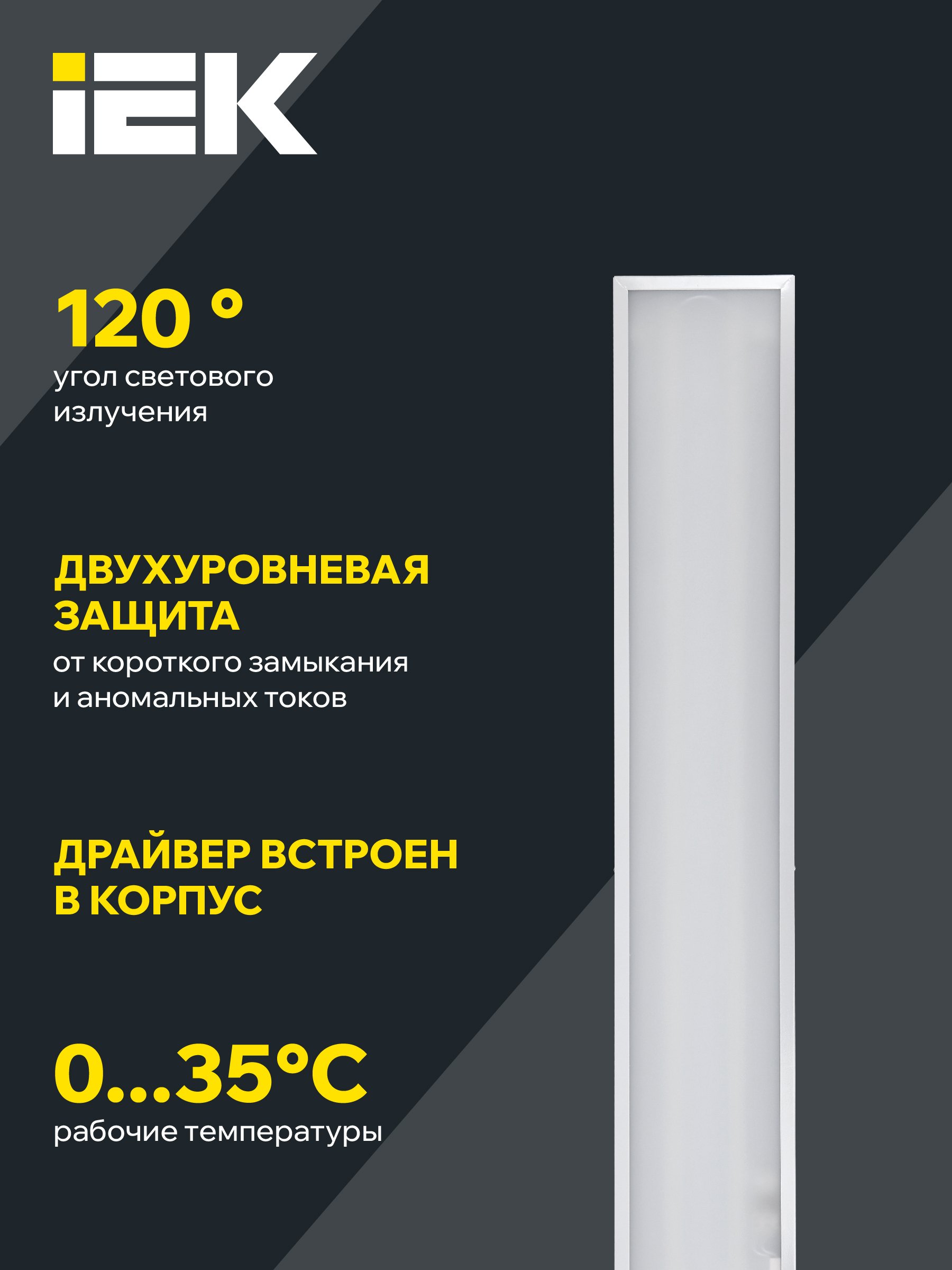 Панель светодиодная ДВО 6568-O 1200х180х20мм 36Вт 6500К опал (LDVO3-6568-36-6500-K01)