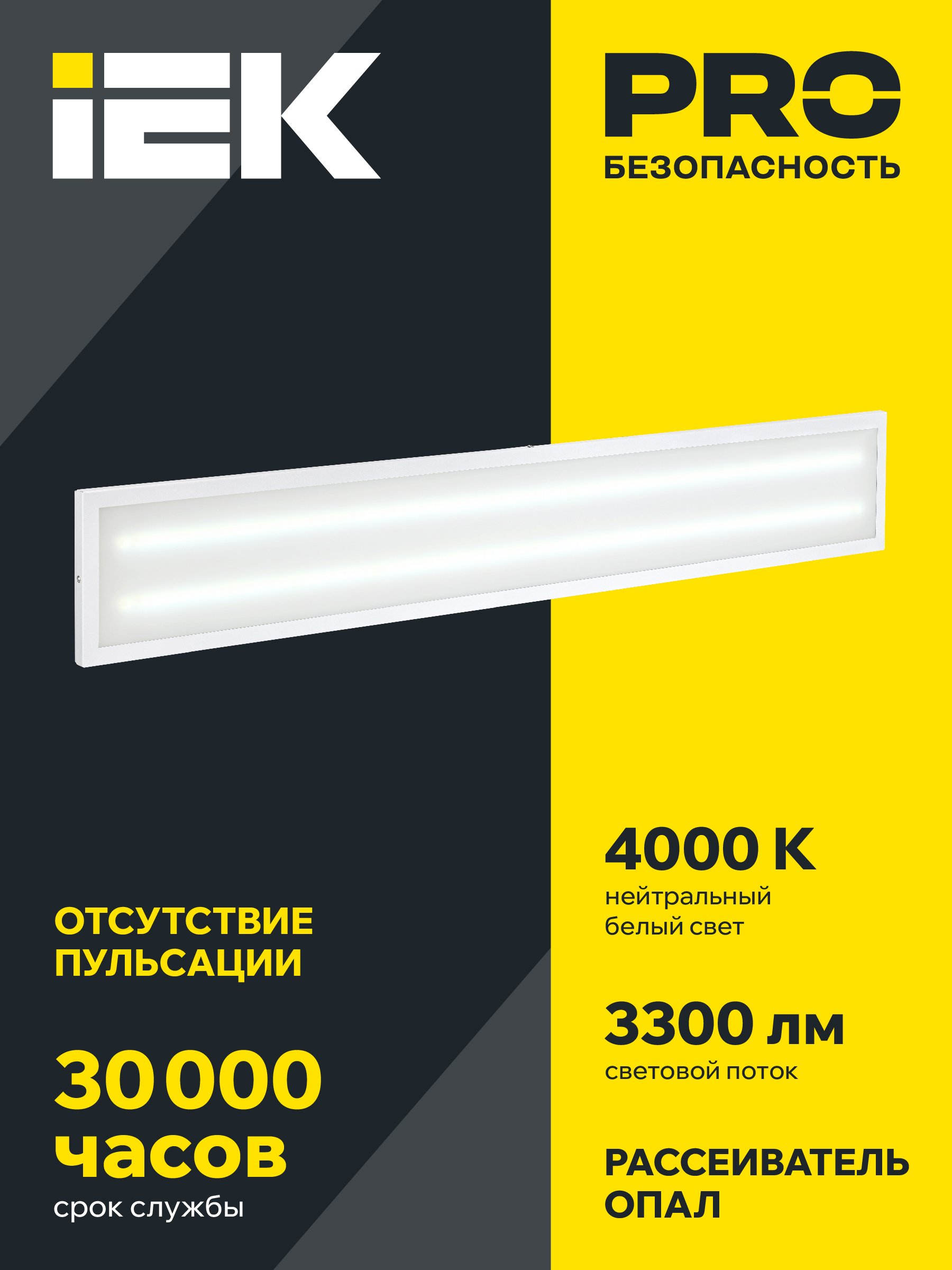 Панель светодиодная ДВО 6567-O 1200х180х20мм 36Вт 4000К опал (LDVO3-6567-36-4000-K01)