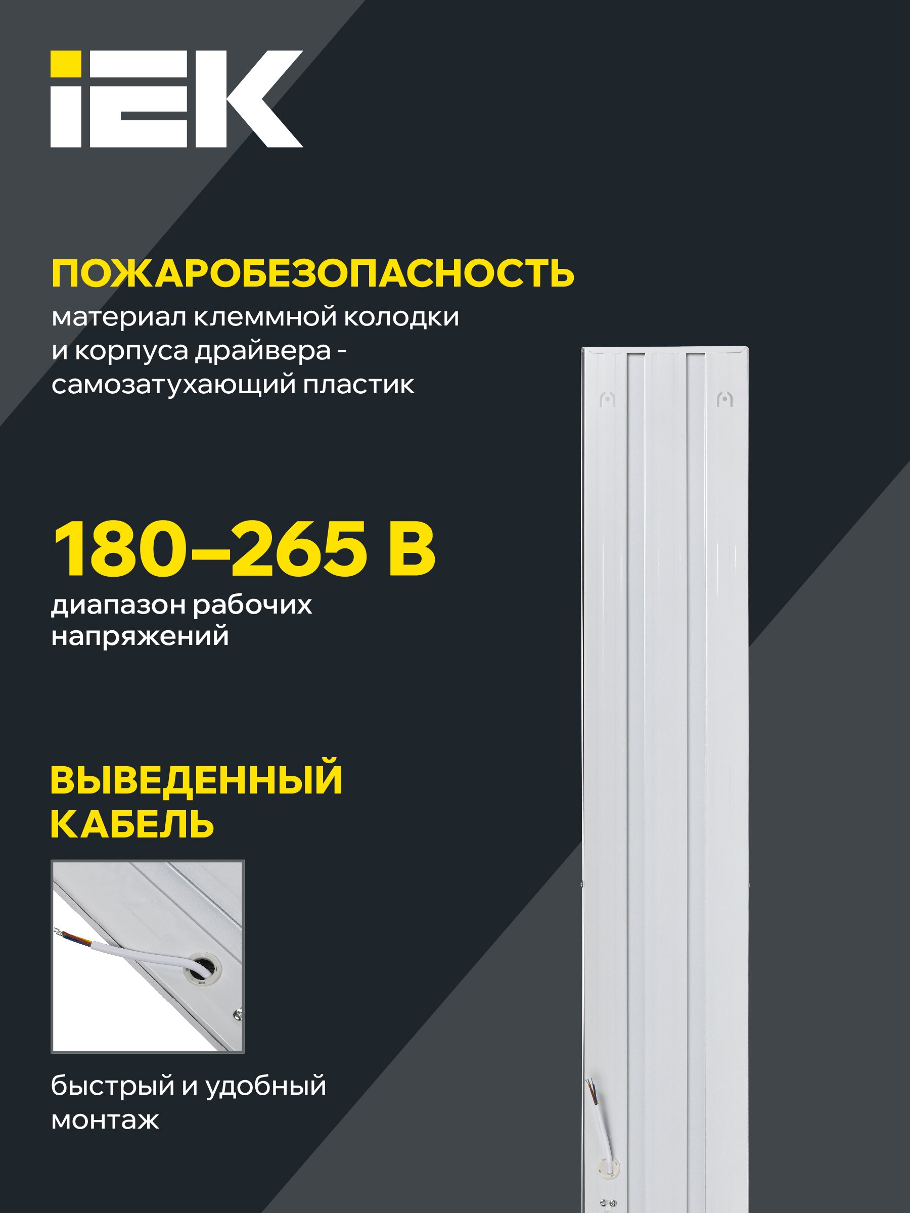 Панель светодиодная ДВО 6567-O 1200х180х20мм 36Вт 4000К опал (LDVO3-6567-36-4000-K01)