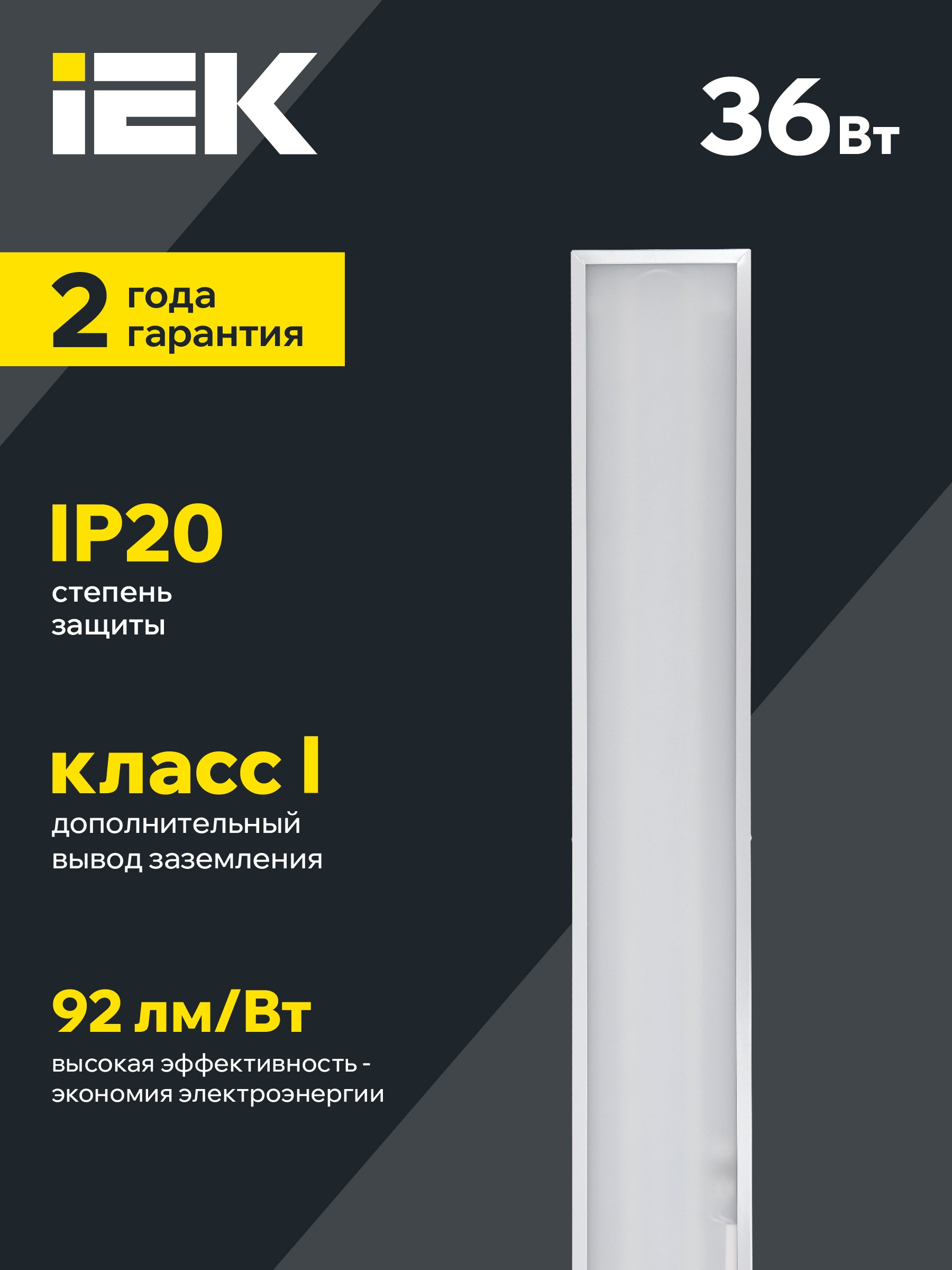 Панель светодиодная ДВО 6567-O 1200х180х20мм 36Вт 4000К опал (LDVO3-6567-36-4000-K01)