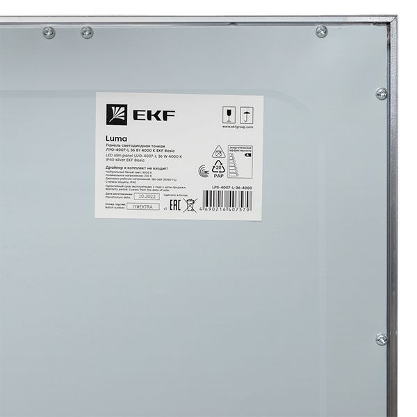 ДВО-4007-L 36Вт 4000К IP40 (LPS-4007-L-36-4000)