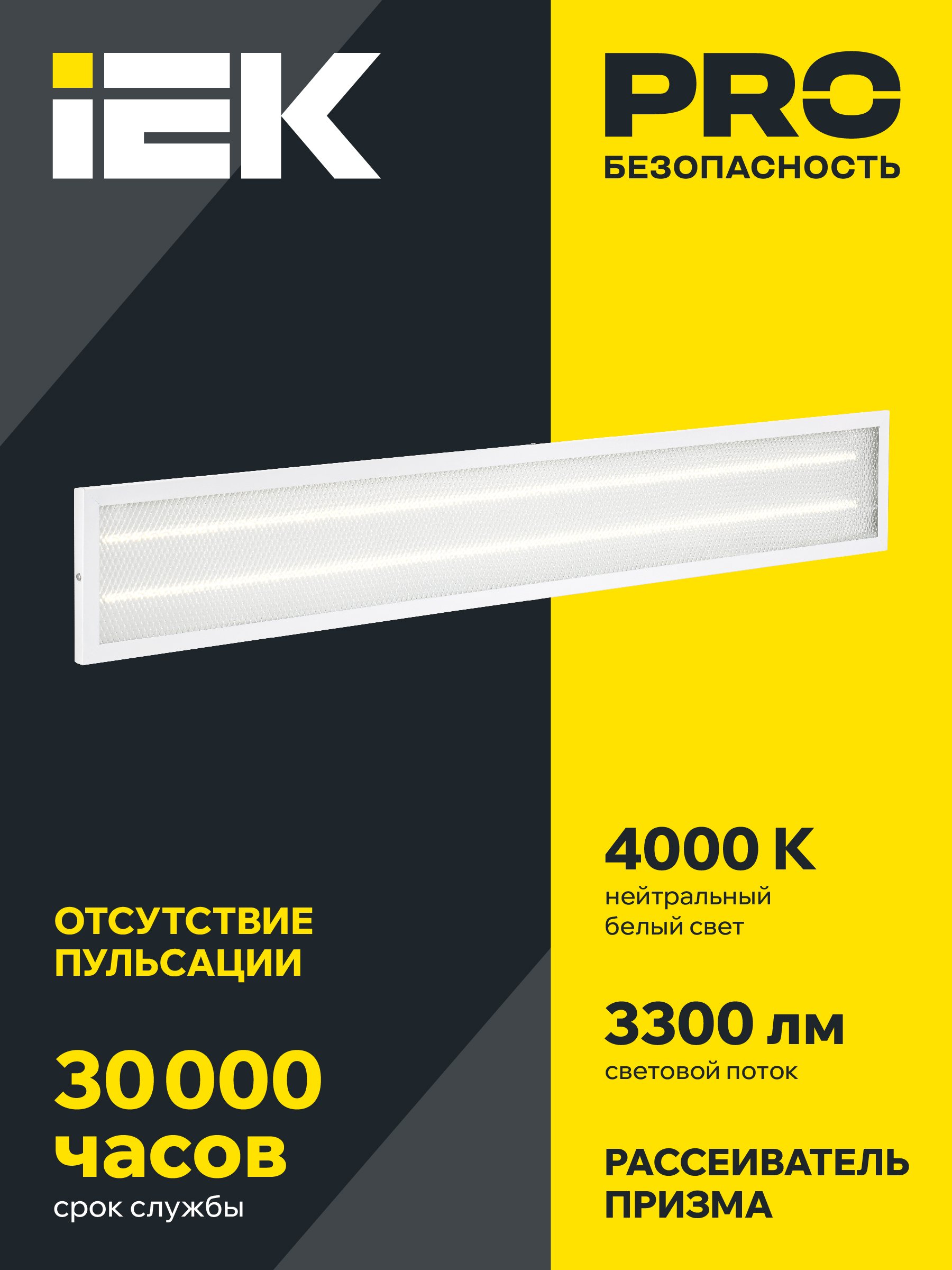 Светильник светодиодный ДВО 6567-P 36Вт 4000К призма (LDVO2-6567-36-4000-K01)
