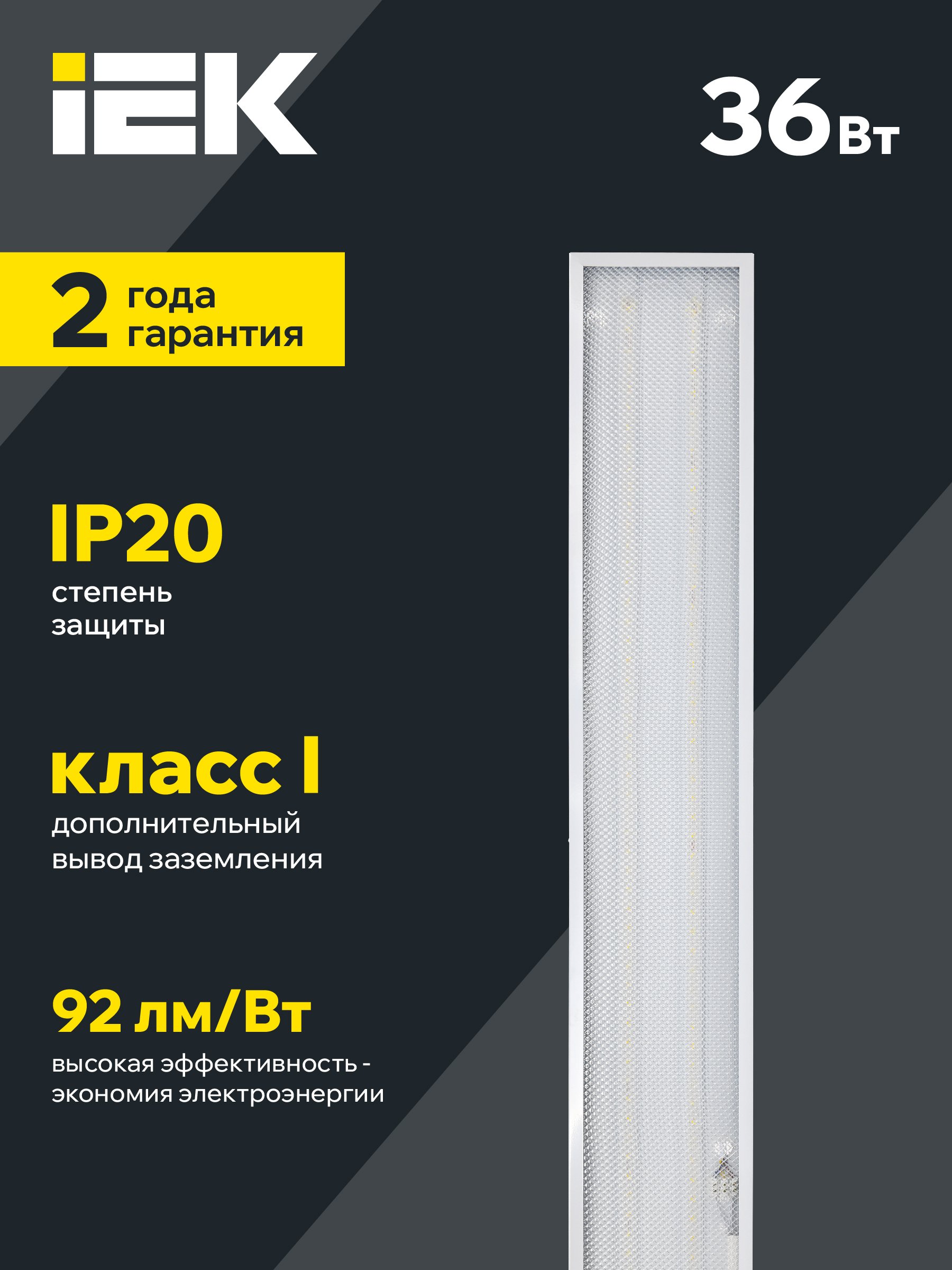 Светильник светодиодный ДВО 6567-P 36Вт 4000К призма (LDVO2-6567-36-4000-K01)