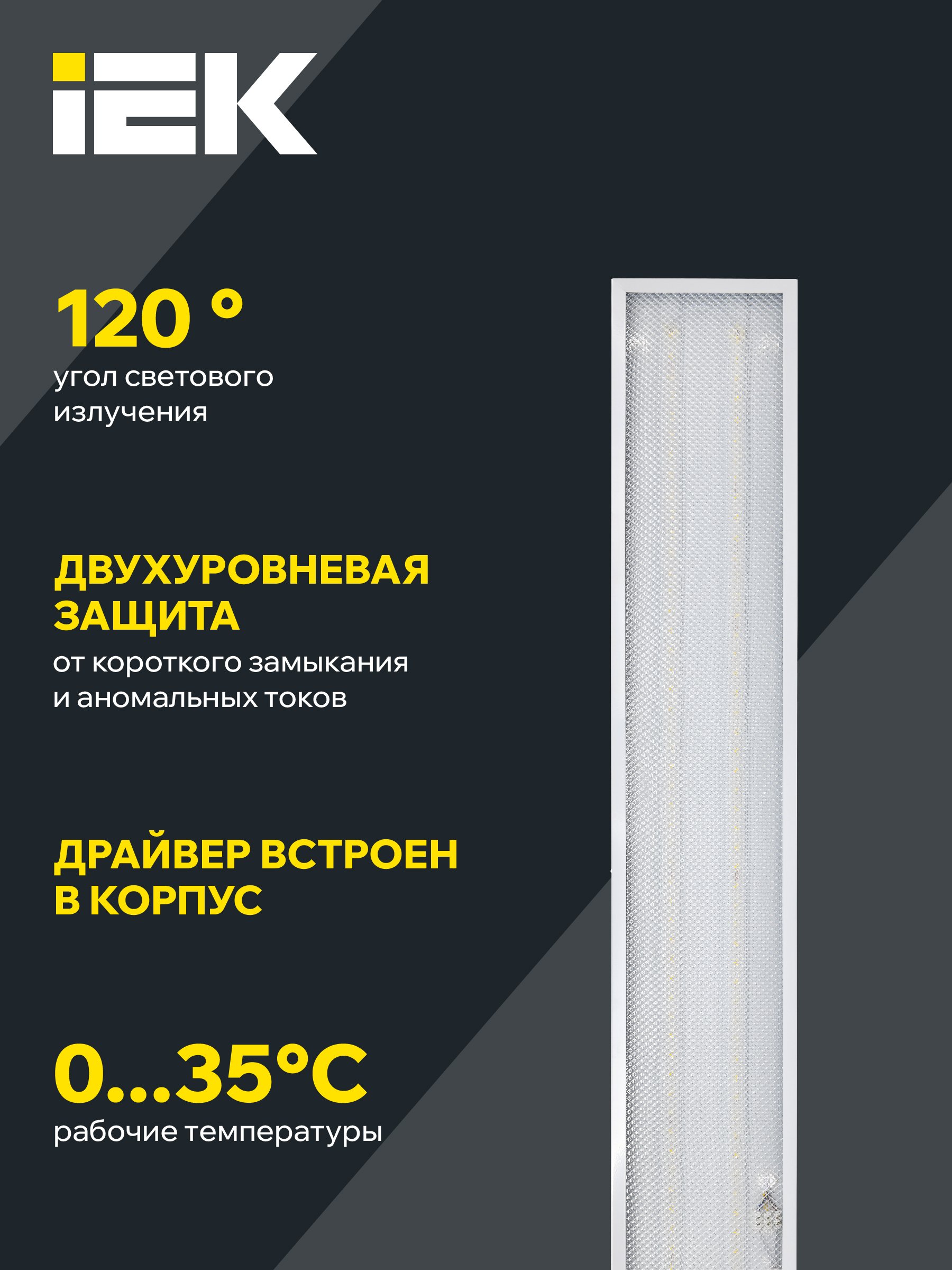 Светильник светодиодный ДВО 6567-P 36Вт 4000К призма (LDVO2-6567-36-4000-K01)