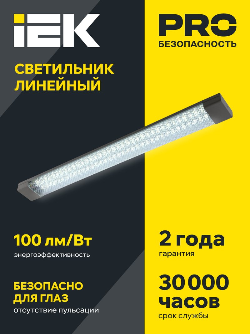 Светильник светодиодный линейный ДБО 4011 18Вт 4000К IP20 600мм призма (LDBO0-4011-18-4000-K01)