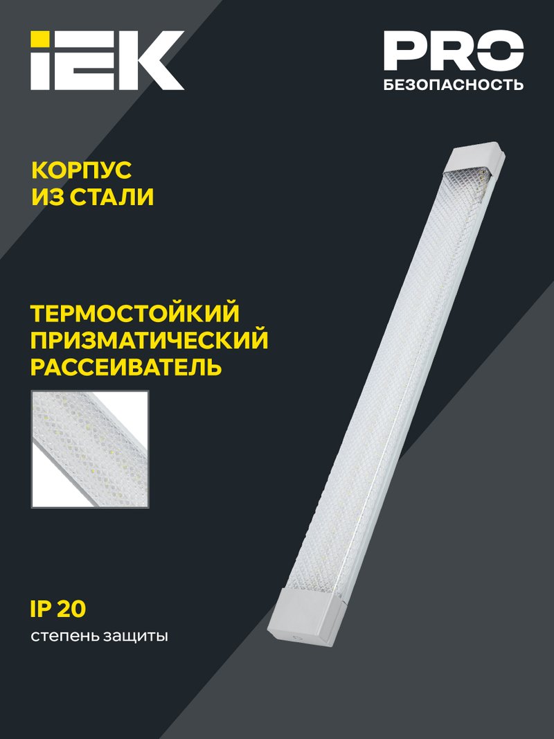 Светильник светодиодный линейный ДБО 4011 18Вт 4000К IP20 600мм призма (LDBO0-4011-18-4000-K01)