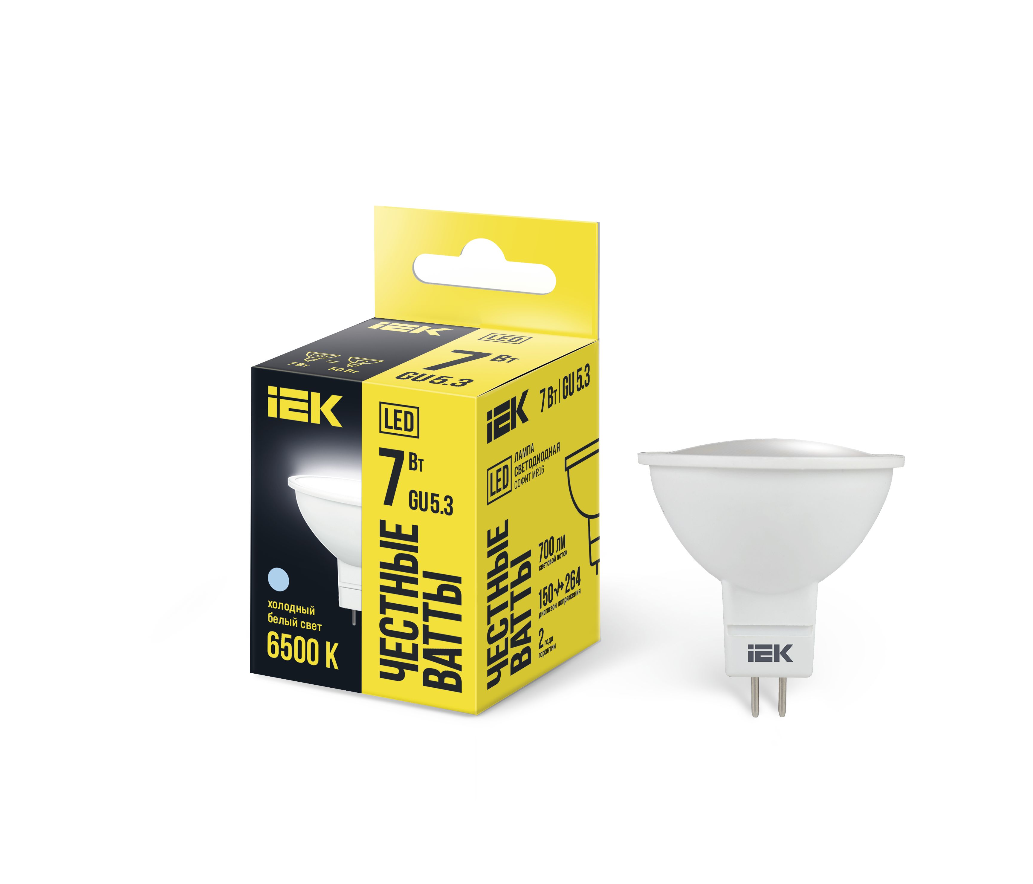 Лампа светодиодная MR16 софит 7Вт 230В 6500К GU5.3 (LLE-MR16-7-230-65-GU5)