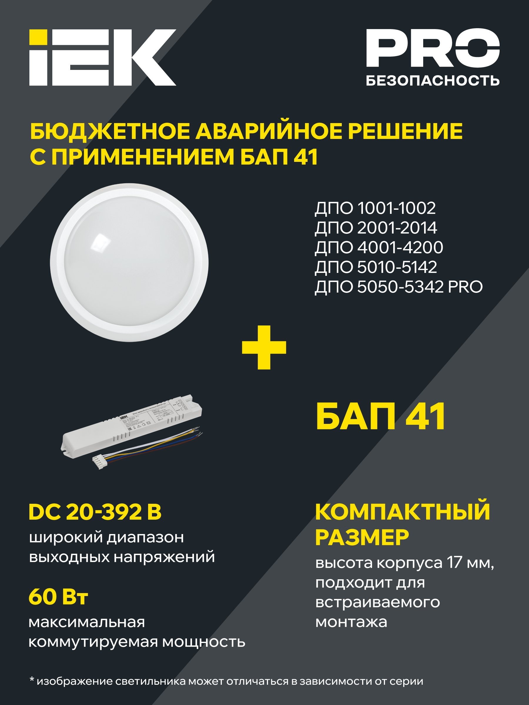 Светильник светодиодный ДПО 4200Д 12Вт 6500K IP54 круг белый (LDPO0-4200D-12-6500-K01)