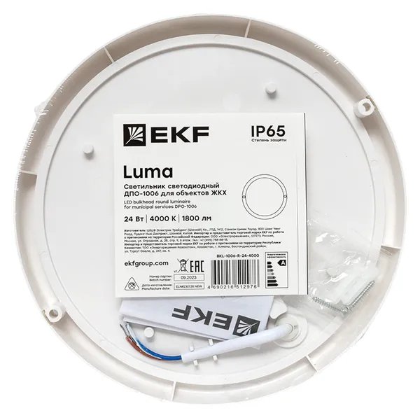 ДПО-1006 LUMA (BKL-1006-R-24-4000)