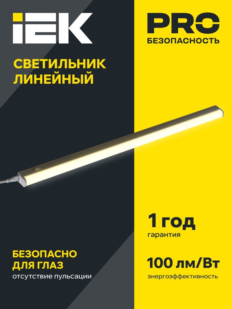 Светильник светодиодный линейный ДБО 3002 7Вт 4000К IP20 572 мм пластик (LDBO0-3002-7-4000-K01)
