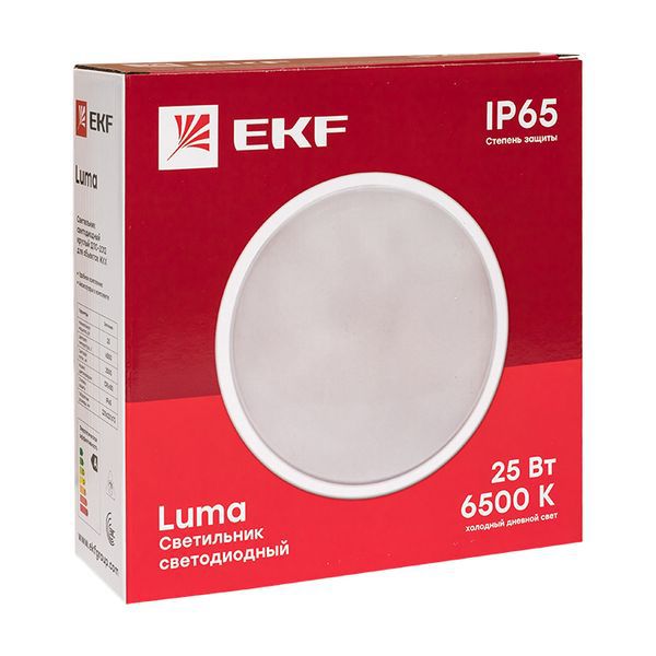 ДПО-2012 LUMA (BKL-2012-R-25-6500)