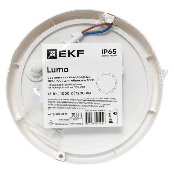 ДПО-1004 LUMA (BKL-1004-R-15-6500)