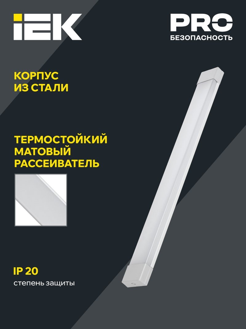 Светильник светодиодный линейный ДБО 4002 36Вт 4000К IP20 1200мм опал (LDBO0-4002-36-4000-K01)