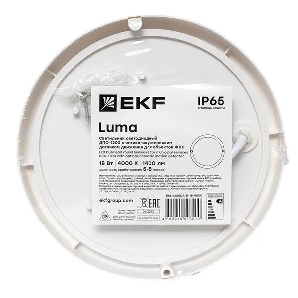 ДПО-1200 LUMA (BKL-1200DA-R-18-4000)