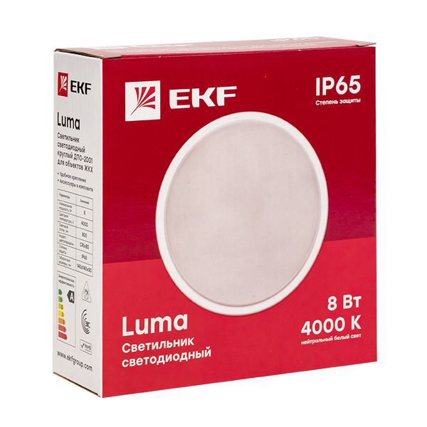 ДПО-2002 LUMA (BKL-2002-R-12-4000)
