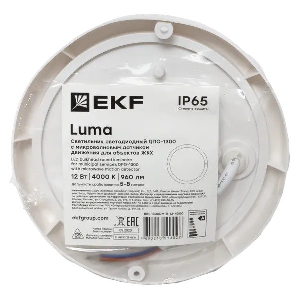 ДПО-1300 LUMA (BKL-1300DM-R-12-6500)