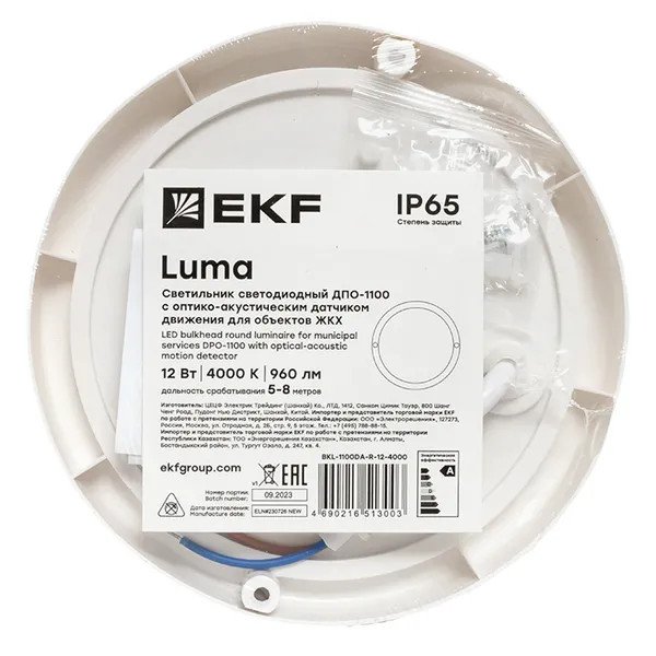 ДПО-1100 LUMA (BKL-1100DA-R-12-4000)
