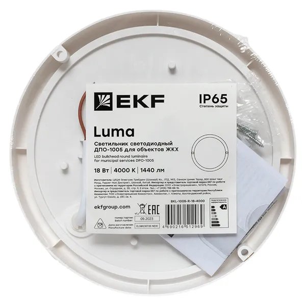 ДПО-1005 LUMA (BKL-1005-R-18-4000)