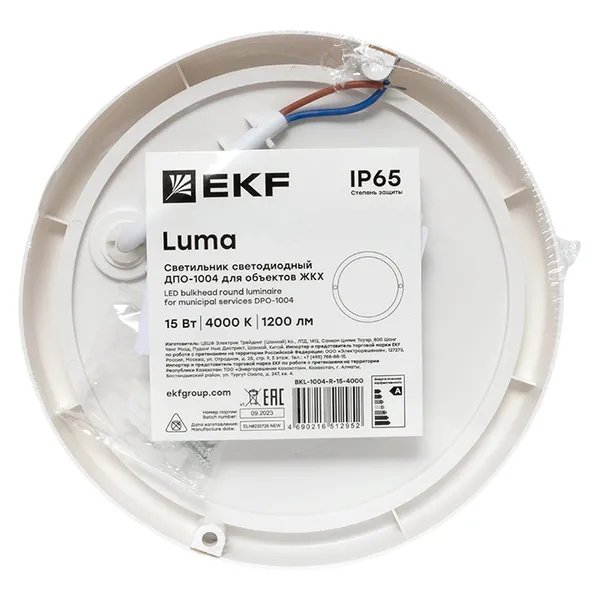 ДПО-1004 LUMA (BKL-1004-R-15-4000)