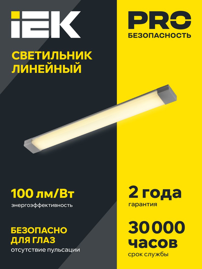Светильник светодиодный линейный ДБО 4001 18Вт 4000К IP20 600мм опал (LDBO0-4001-18-4000-K01)