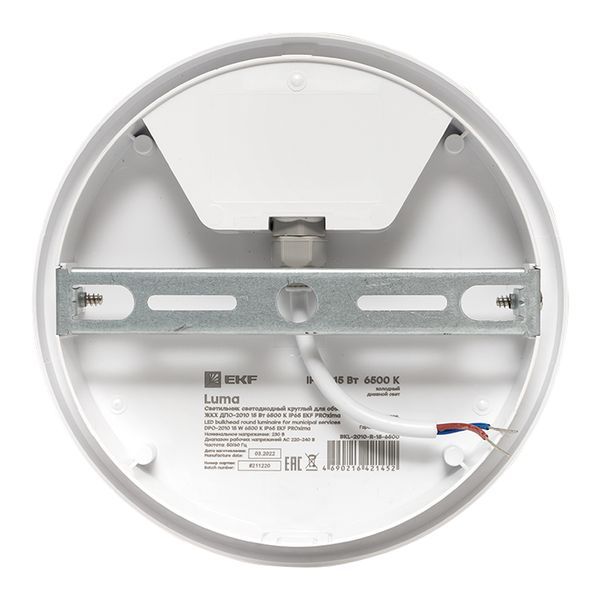 ДПО-2008 LUMA (BKL-2008-R-8-6500)