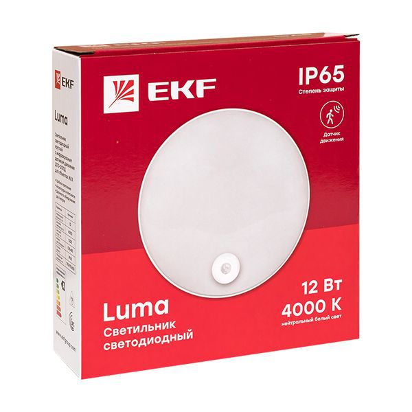 ДПО-2200 LUMA (BKL-2200DI-R-12-6500)