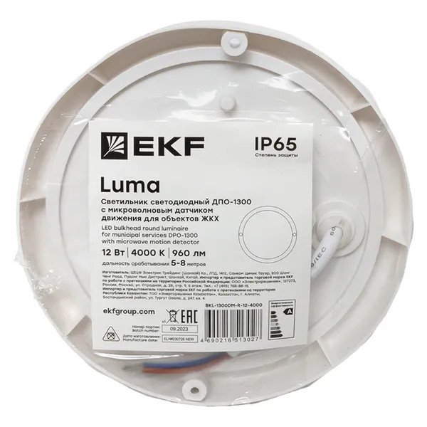 ДПО-1300 LUMA (BKL-1300DM-R-12-4000)