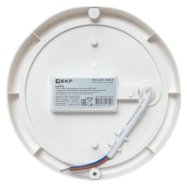 ДПО-1300 LUMA (BKL-1300DM-R-12-4000)