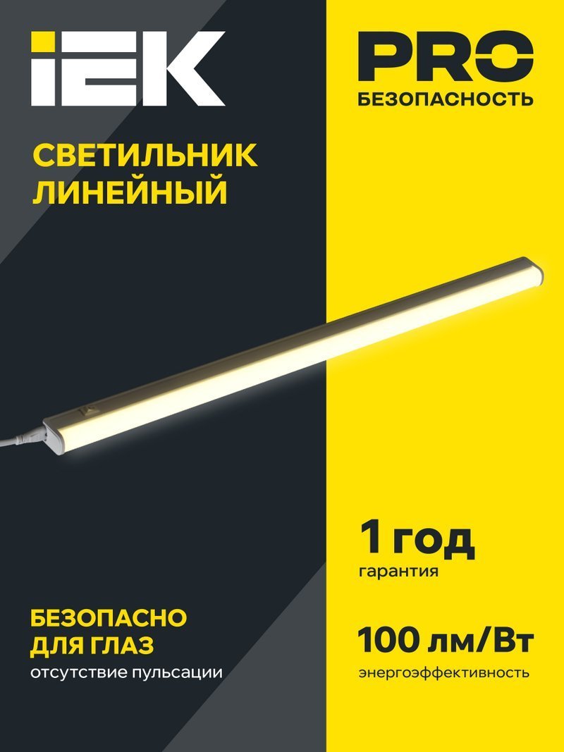 Светильник светодиодный линейный ДБО 3003 10Вт 4000К IP20 872 мм пластик (LDBO0-3003-10-4000-K01)