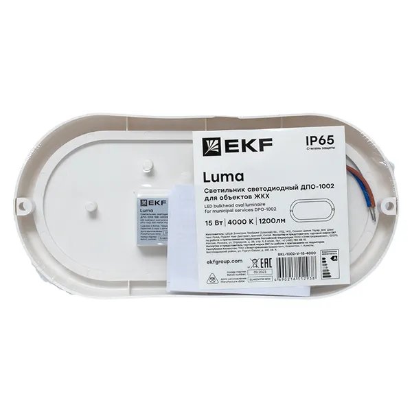 ДПО-1002 LUMA (BKL-1002-V-15-4000)