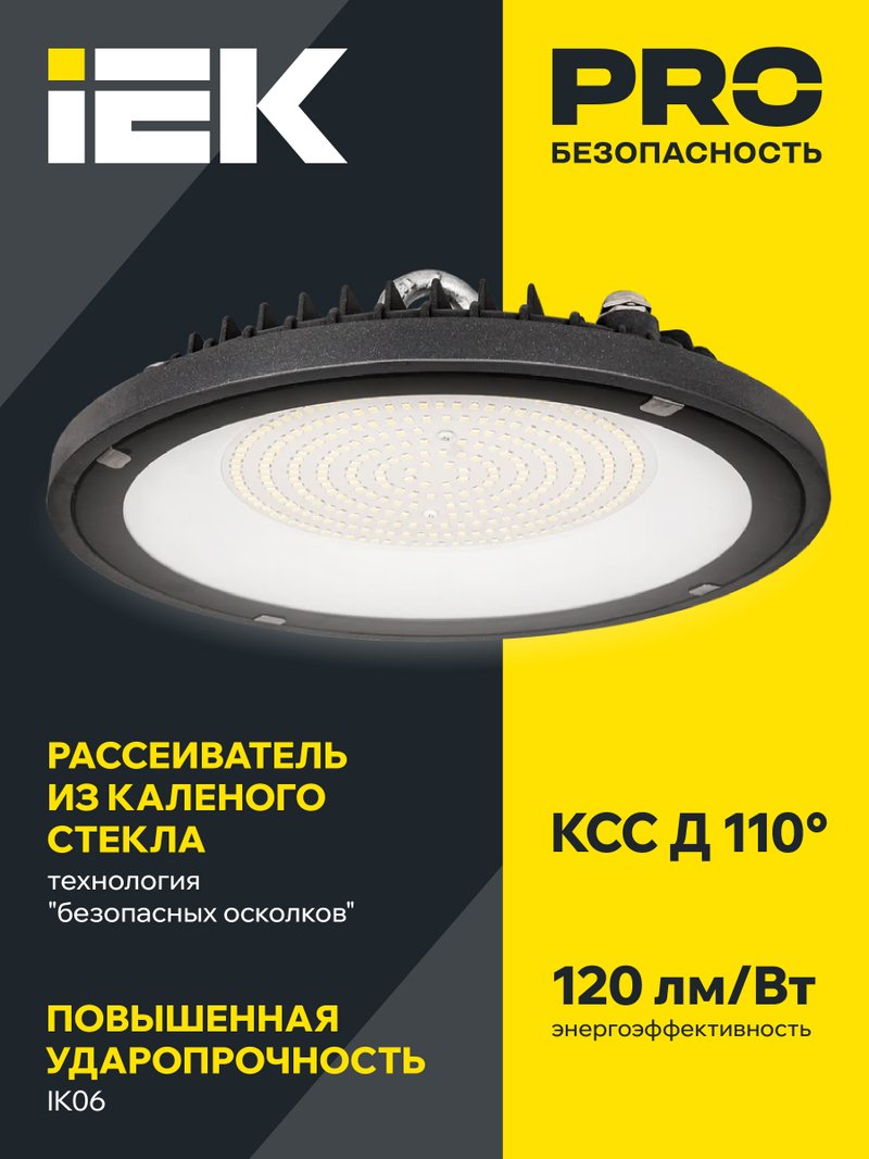 Светильник светодиодный ДСП 4022 100Вт 4000К IP65 (LT-DSP0-4022-100-40-K02)