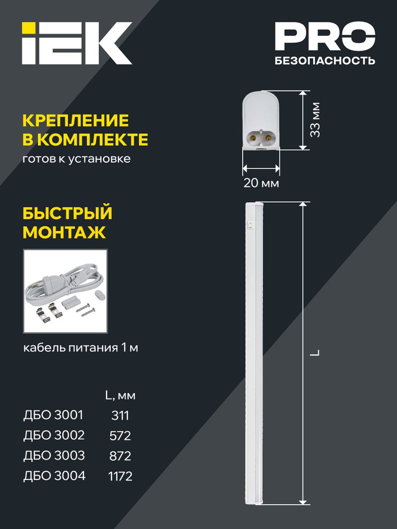 Светильник PRO ДСП 1421 20Вт 6500К IP65 600мм (LDSP0-1421-20-6500-K01)