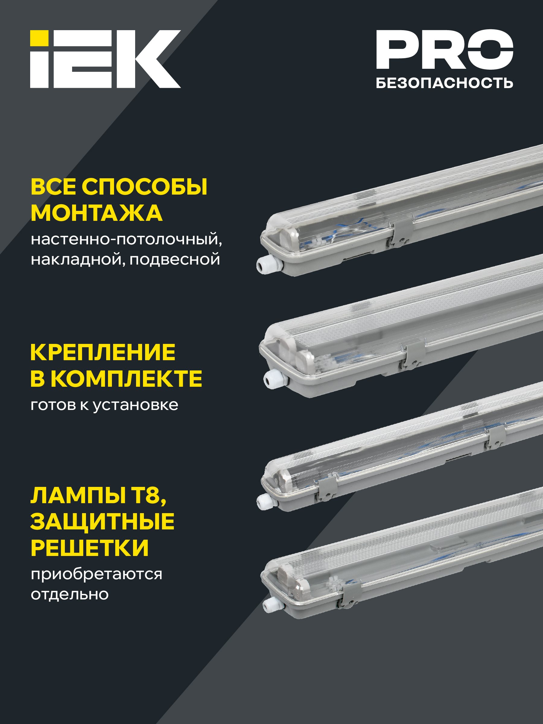 Светильник ДСП 2101 под светодиодную лампу 1хT8 600мм IP65 (LDSP0-2101-1х060-K01)