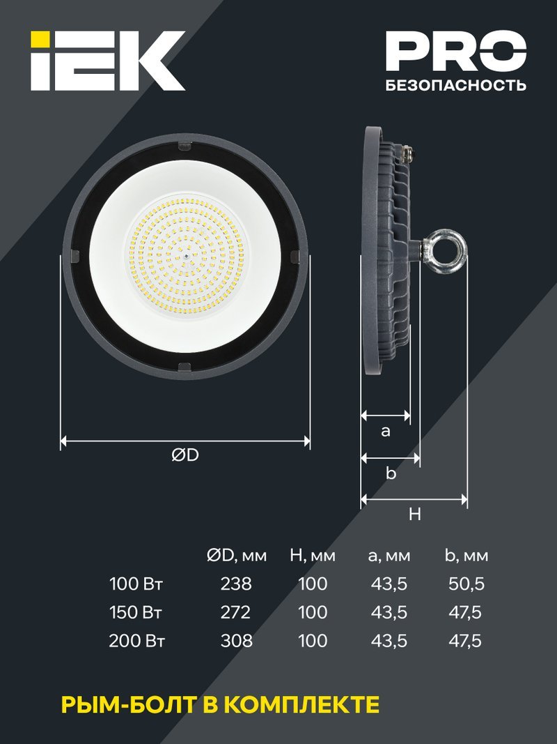 Светильник светодиодный ДСП 4022 100Вт 6500К IP65 (LT-DSP0-4022-100-65-K02)