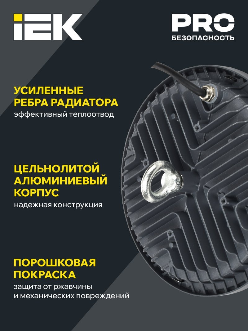 Светильник светодиодный ДСП 4022 100Вт 6500К IP65 (LT-DSP0-4022-100-65-K02)
