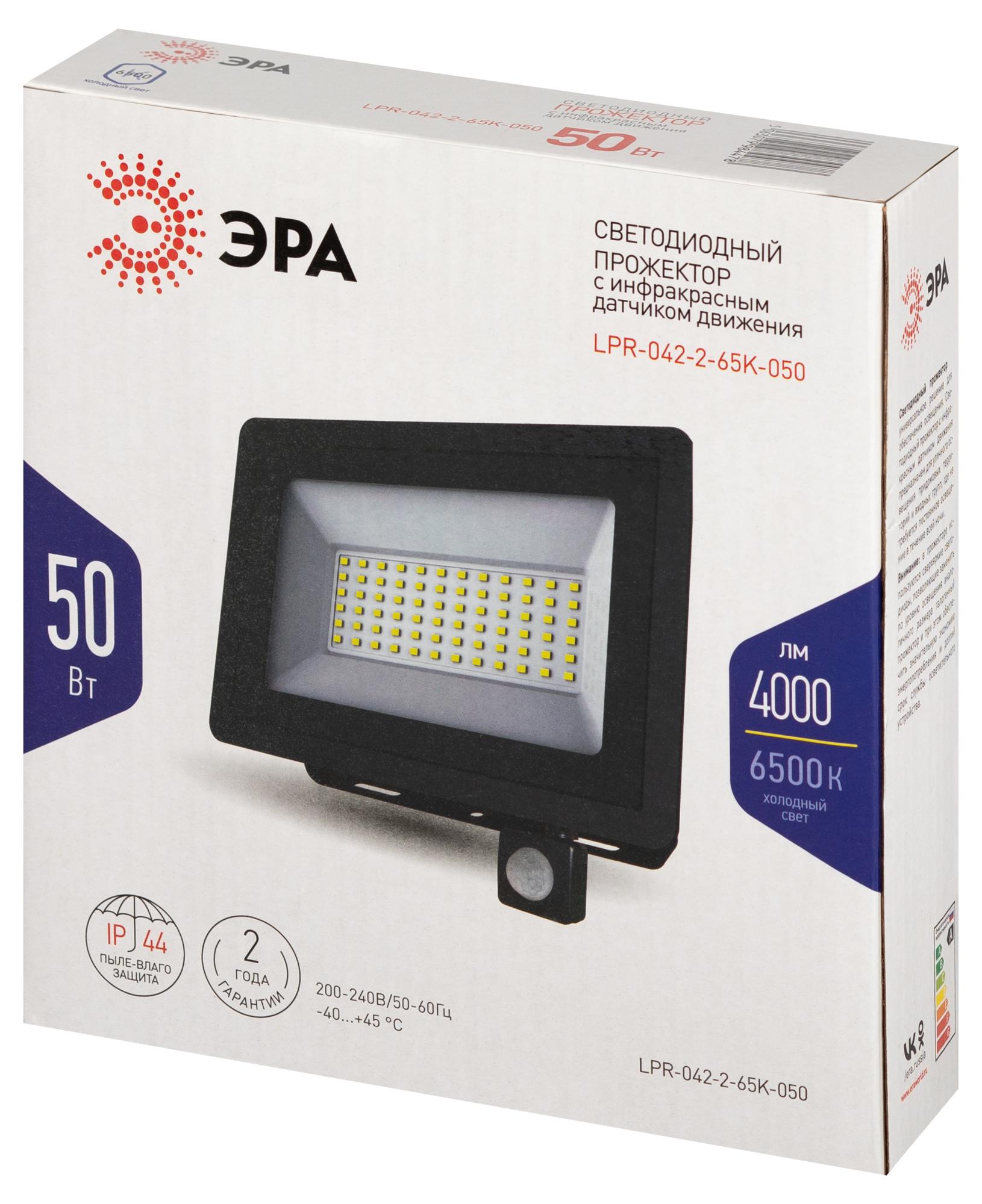 LPR-042-2-65K-050 50Вт 6500K IP44 (Б0064292)