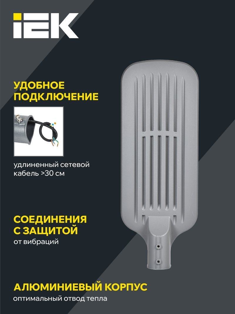Светильник светодиодный консольный ДКУ 1012-150Ш 5000К IP65 серый (LDKU1-1012-150-5000-K03)
