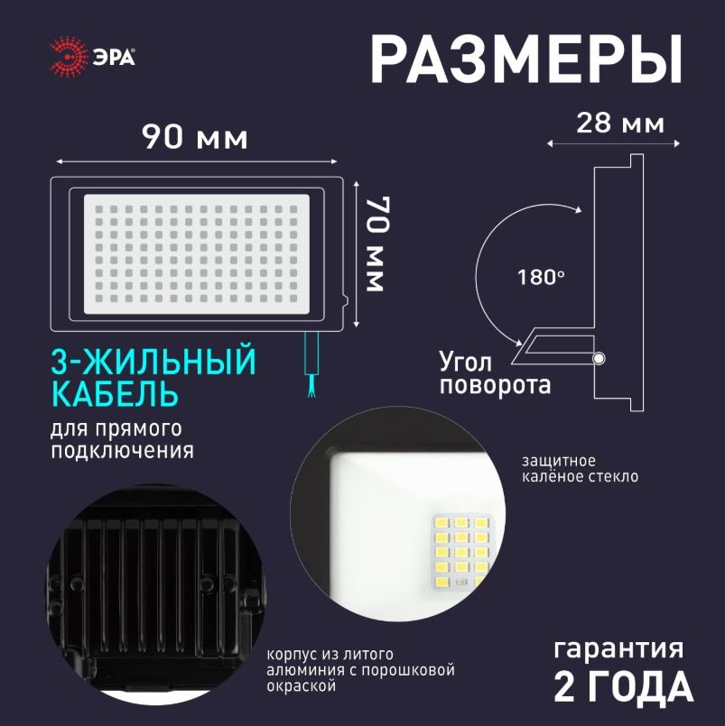 LPR-042-3-65K-020 20Вт 6500K IP65 (Б0064457)