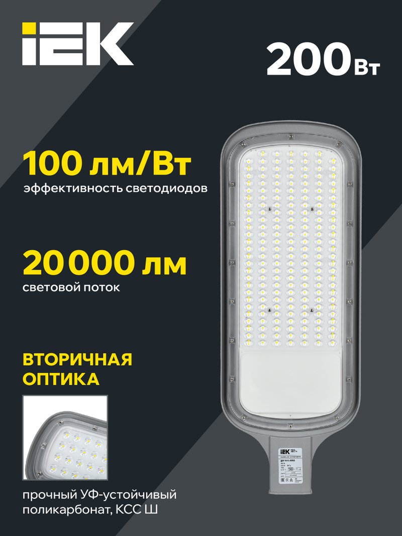 Светильник светодиодный консольный ДКУ 1012-200Ш 5000К IP65 серый (LDKU1-1012-200-5000-K03)