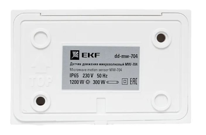 Микроволновый датчик движения MW-704 1200Вт IP65 PROxima (dd-mw-704)