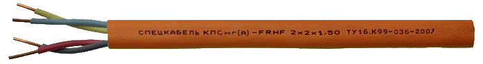 КПСнг(А)-FRHF 2х2х2,5 (Спецкабель)