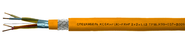 КСБСнг(А)-FRHF 2х2х0,98 (Спецкабель)