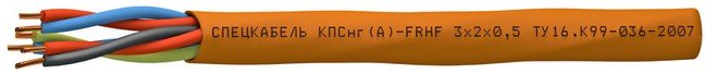 КПСнг(А)-FRHF 3х2х1,0 (Спецкабель)