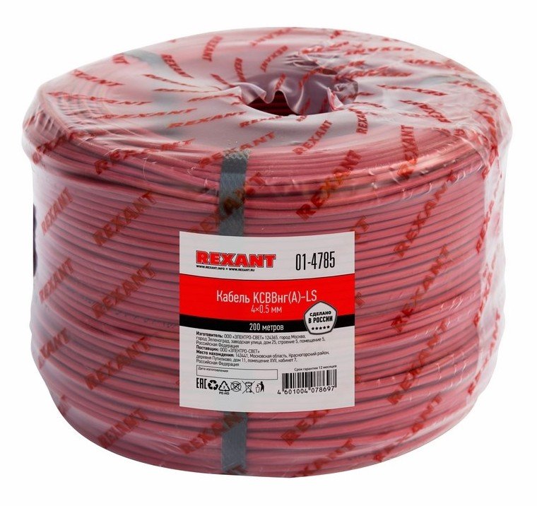 КСВВнг(А)-LS 4х0,5 (01-4785)(REXANT)